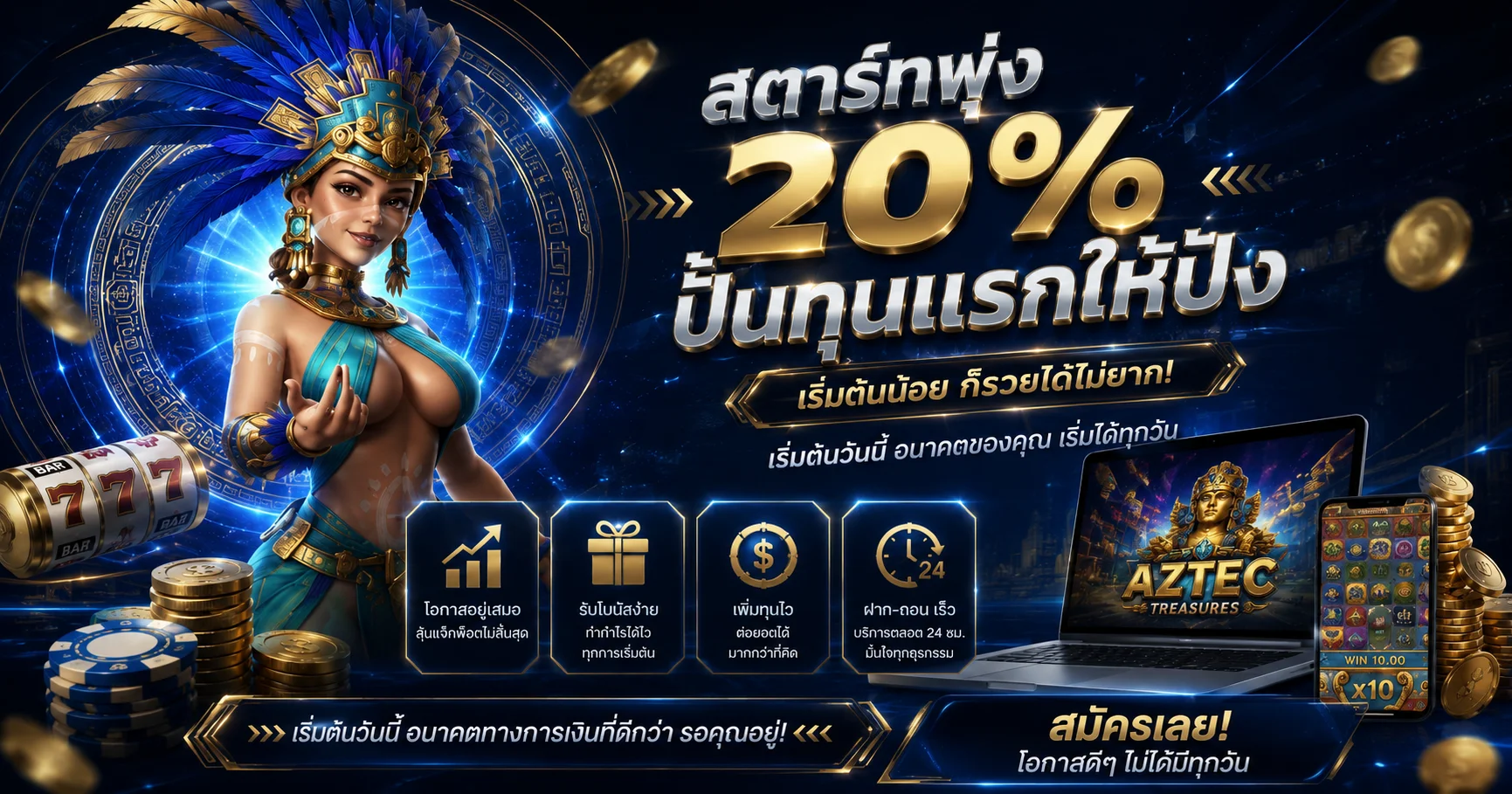 หน้าทดลองเล่นสล็อตฟรี SAMU28 ไม่ต้องสมัครสมาชิก ไม่ต้องฝากเงิน