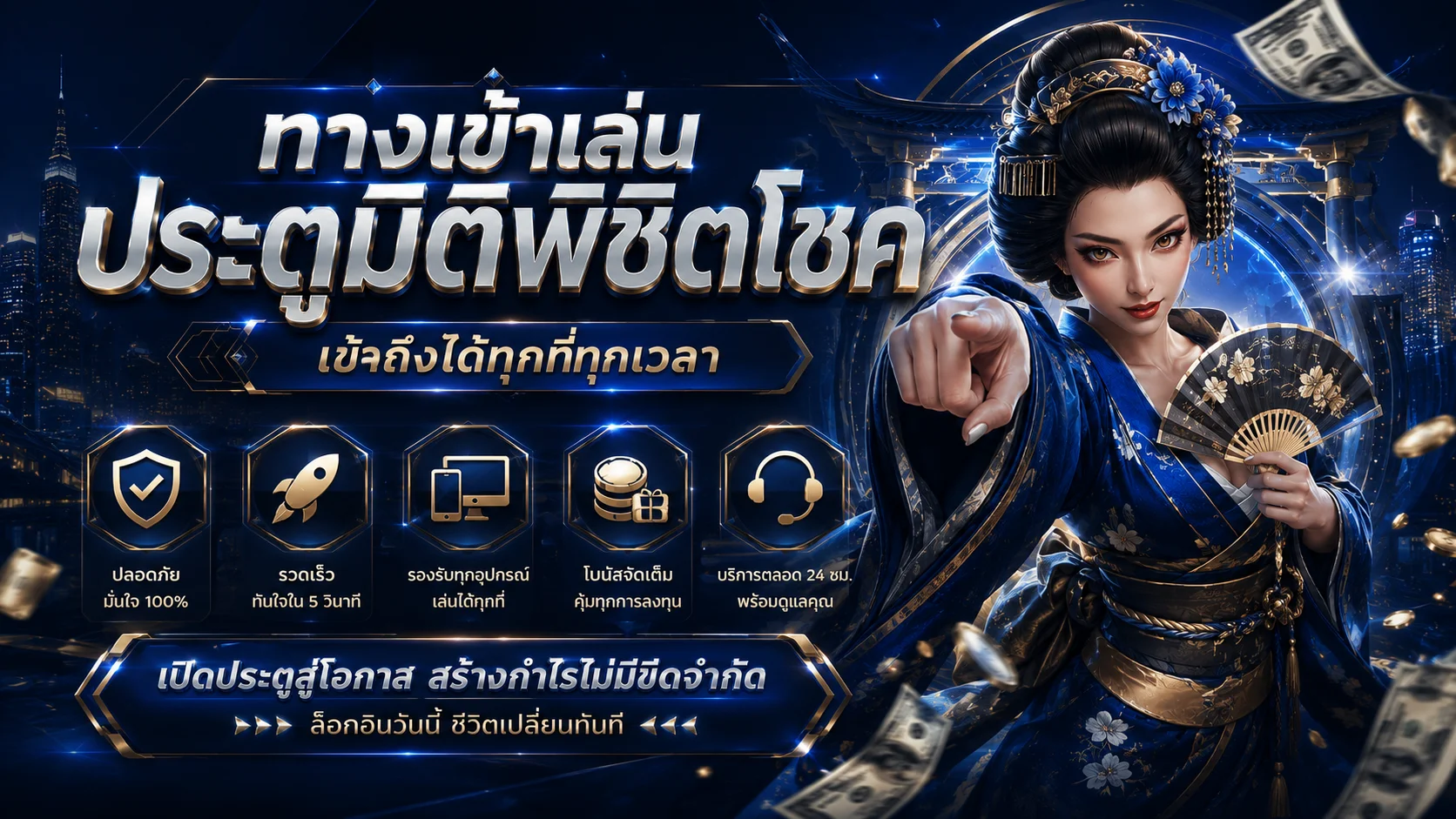 ขั้นตอนสมัครสมาชิก SAMU28 กรอกข้อมูลผ่านมือถือใน 3 นาที